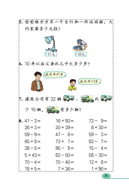 「100」以内的加法（二…(28)