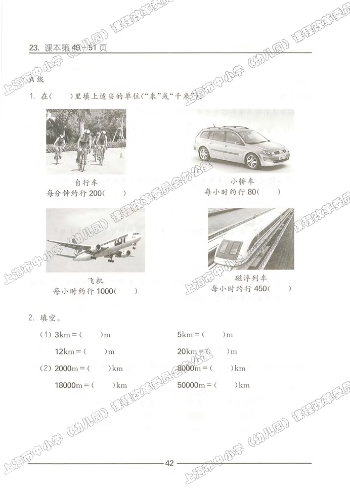 数学广场-流程图（2）(52)