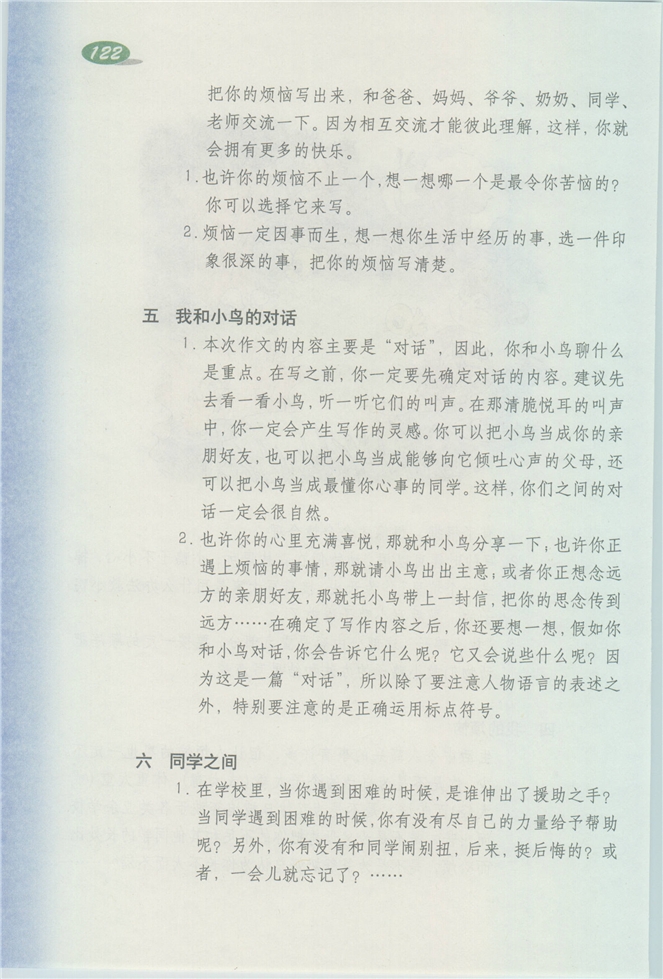 「1」 春天来了(136)