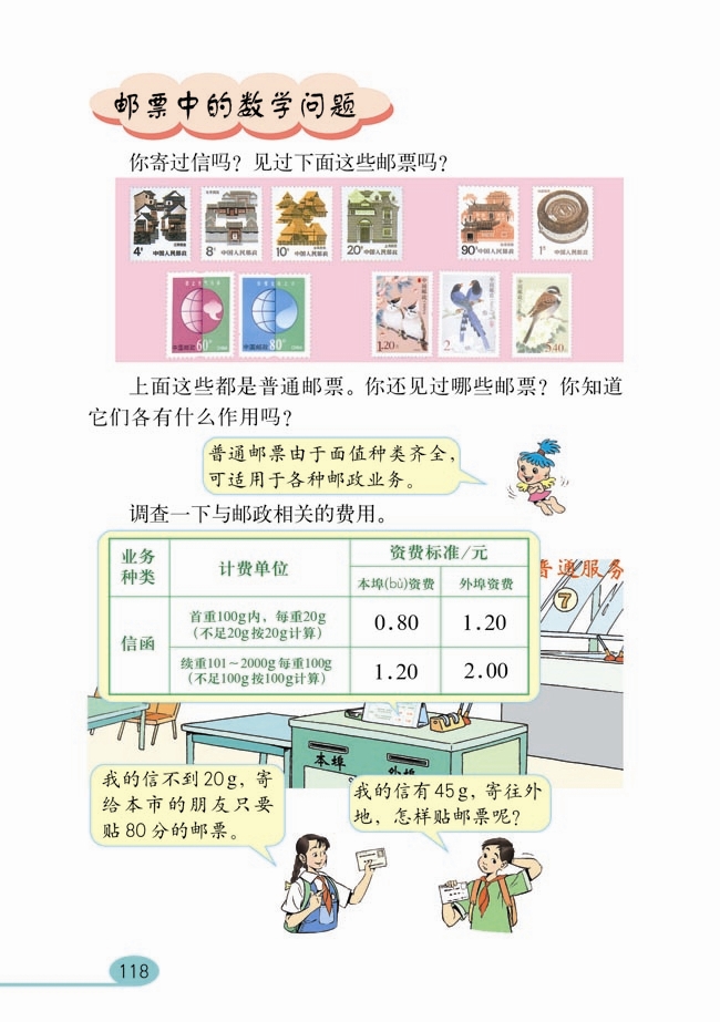 整理和复习(43)