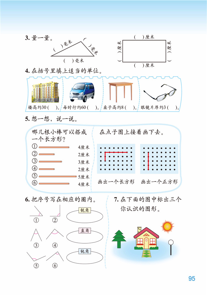 总复习(6)