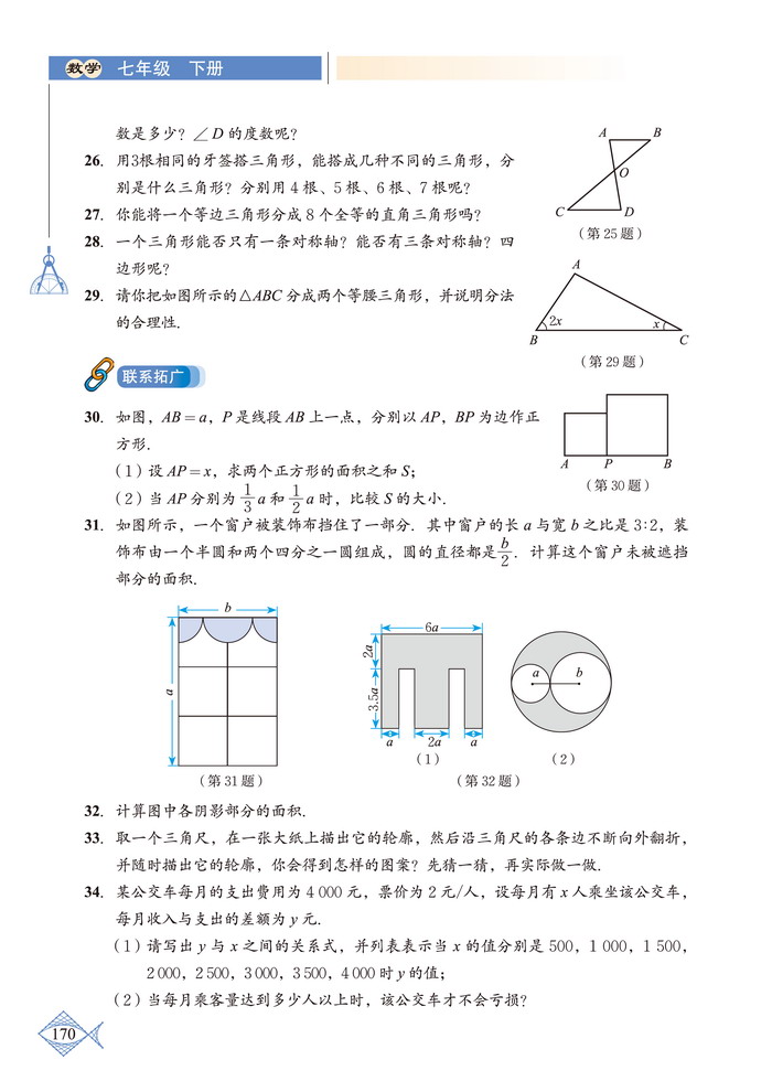 总复习(6)