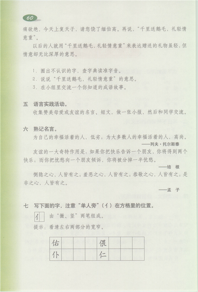 综合练习4(2)