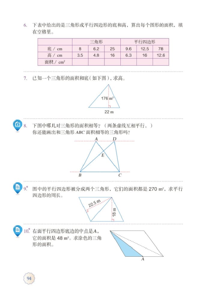 练习二十(2)