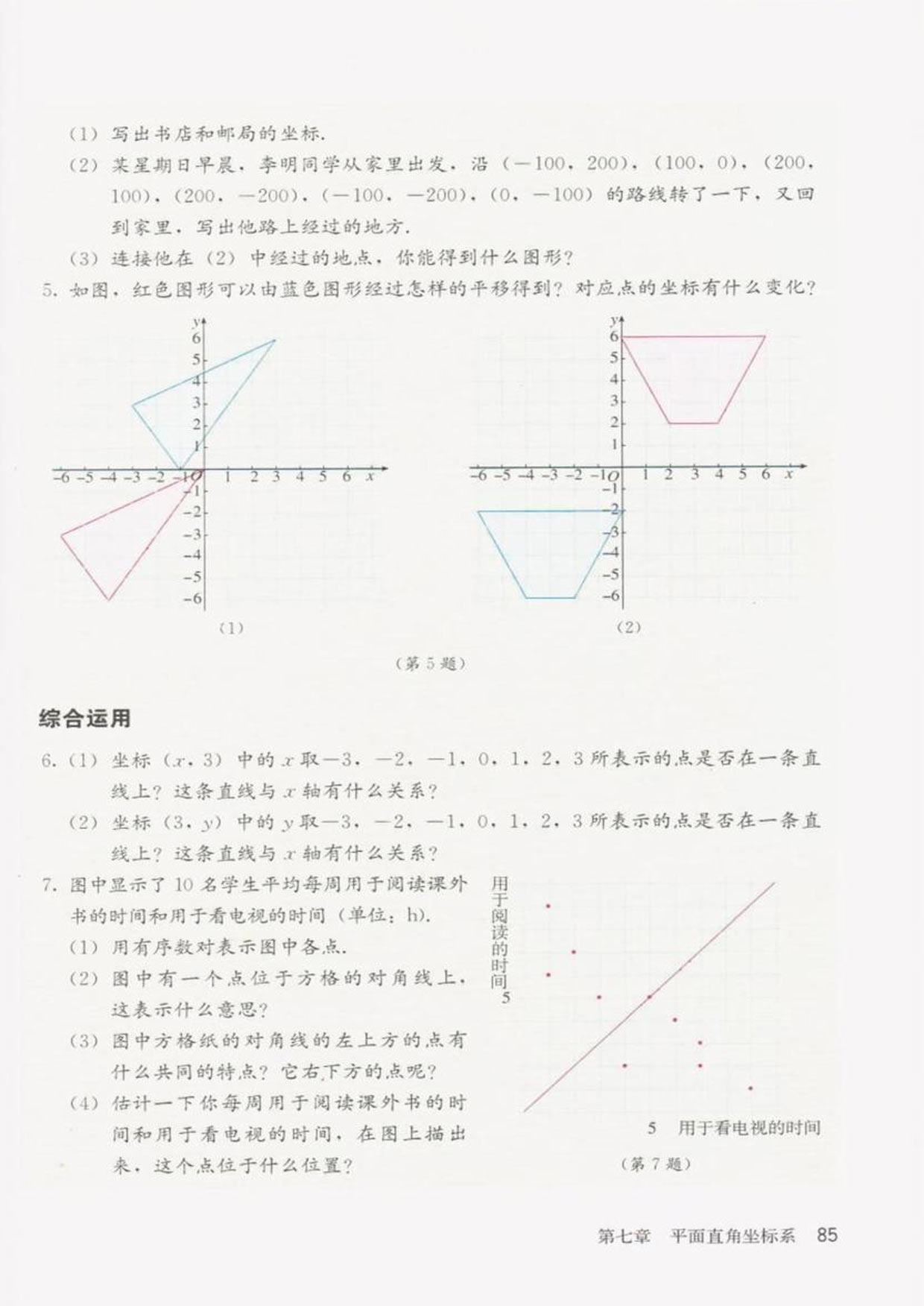 复习题7(2)