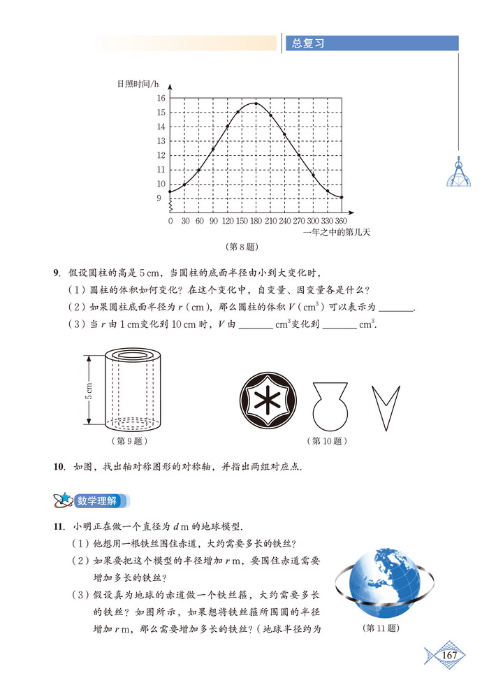 总复习(3)