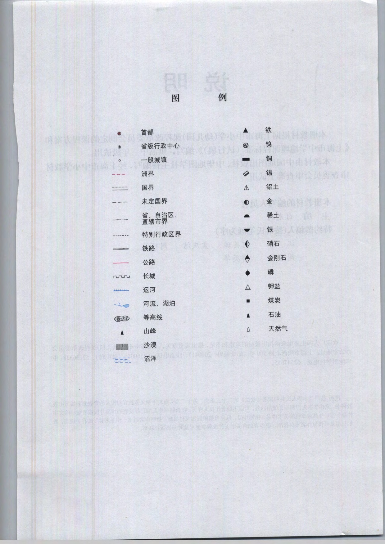 专题26 现代地理信息技术的综合应用(8)