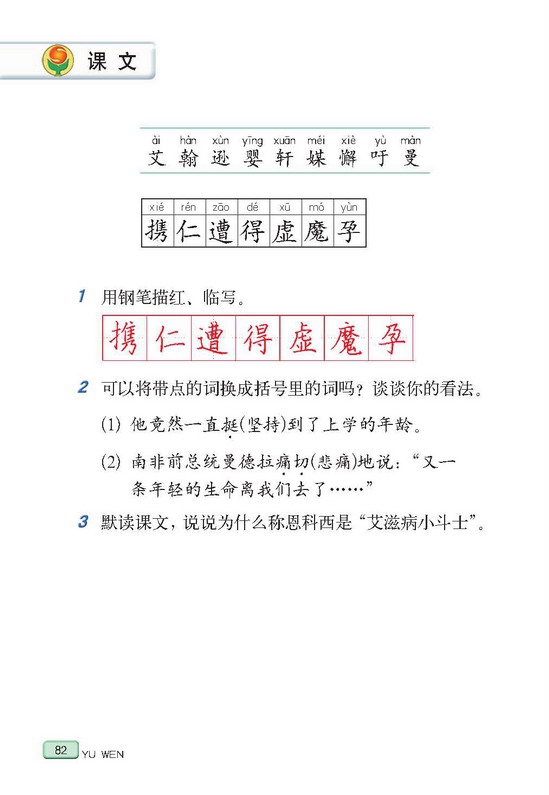 爱滋病小斗士(3)