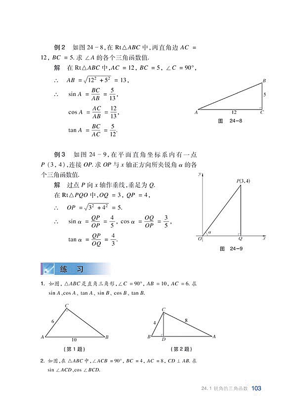 复习题(10)