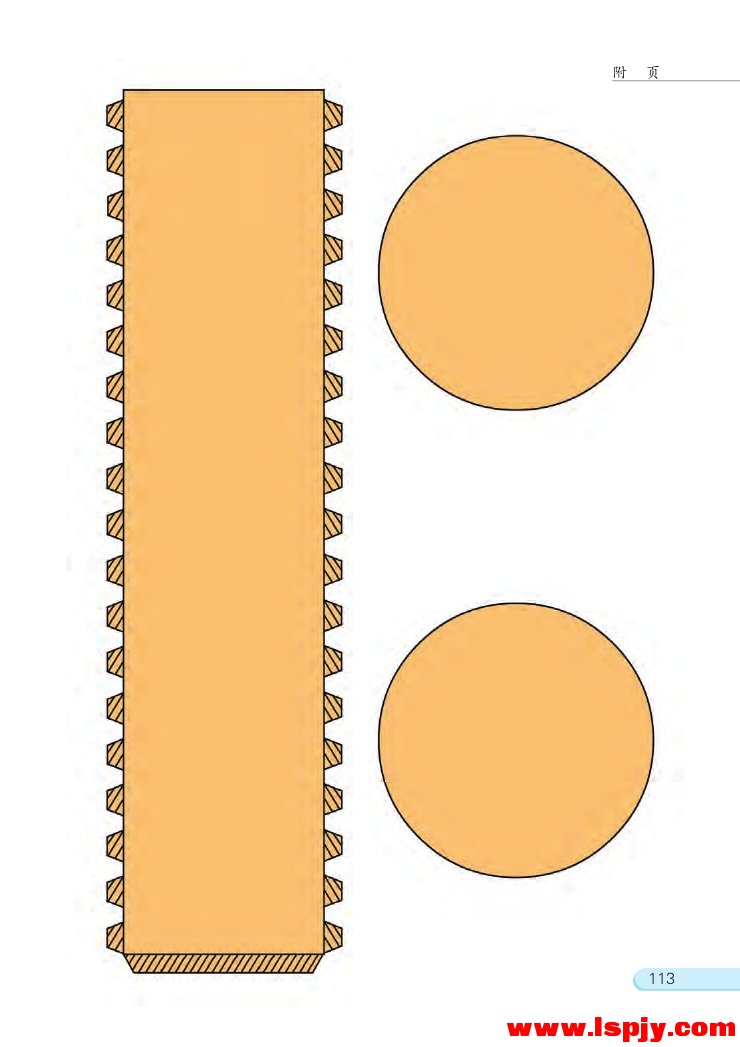 绘制平面图(4)