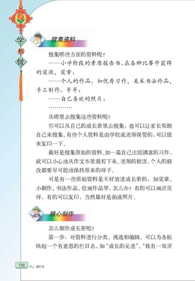 学和做(2)