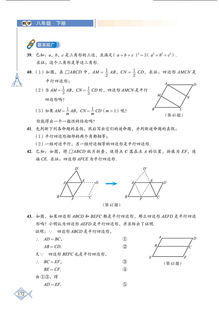 总复习(7)