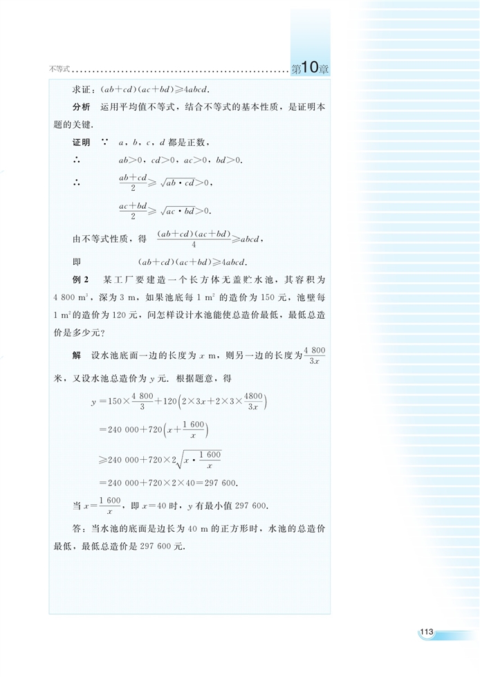 简单线性规划(14)