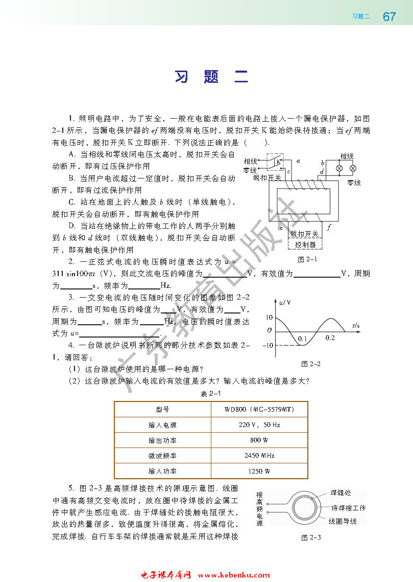 本章小结(2)