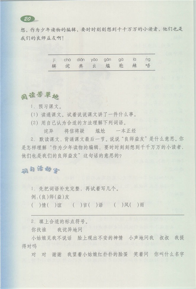 「11」 动物园参观记(34)