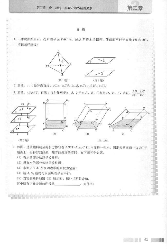 習(xí)題2.2(3)