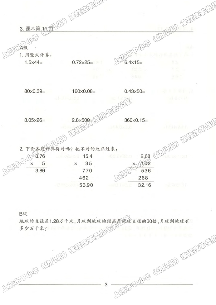 数学广场-编码(11)