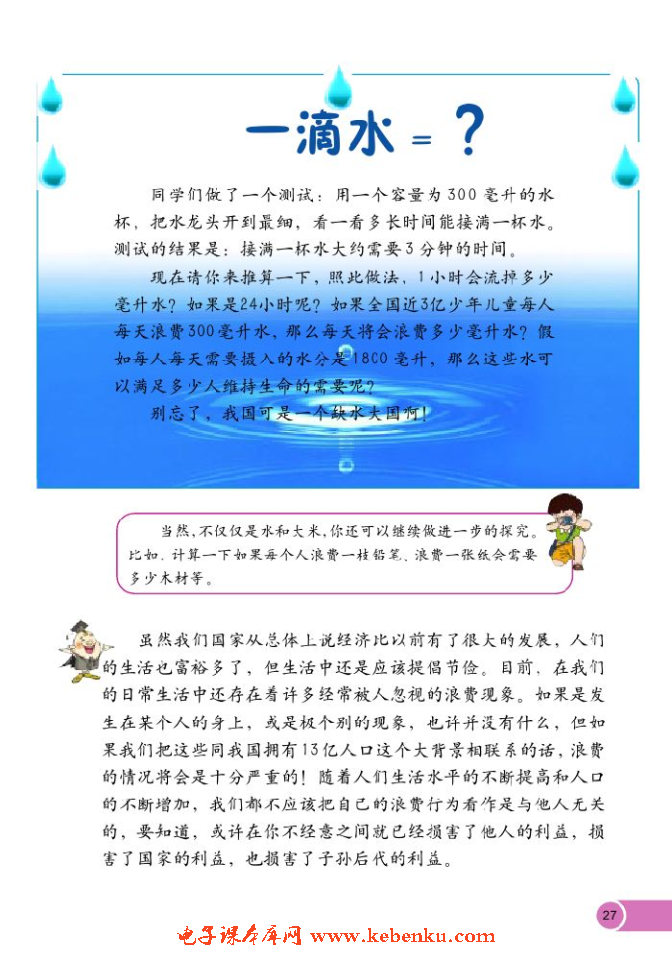 「2」．不可丢掉的传家宝(12)