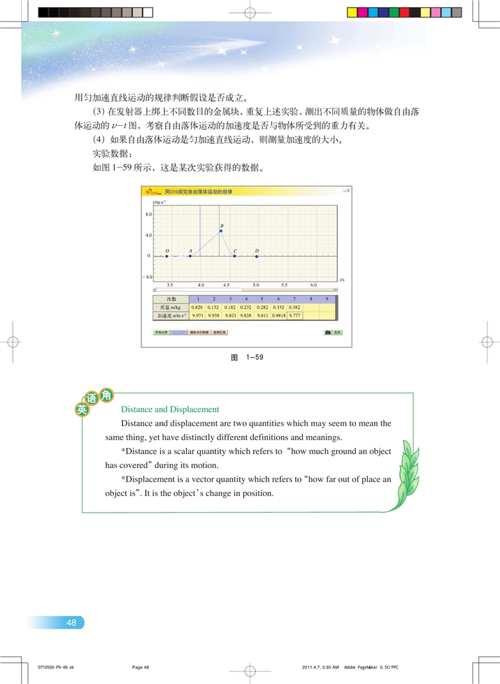 力和力的平衡(4)