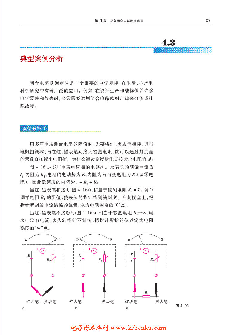 「4」.3 典型案例分析