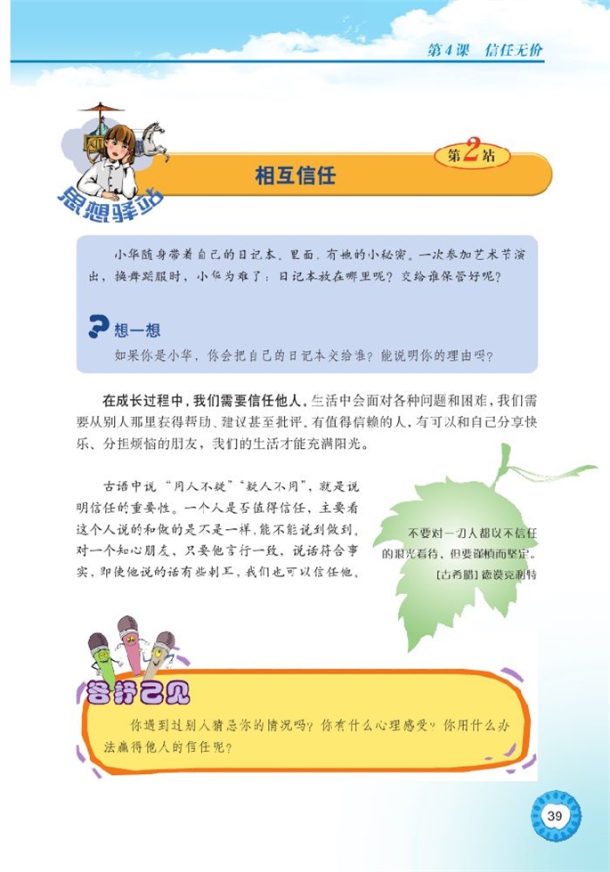 信任无价(5)