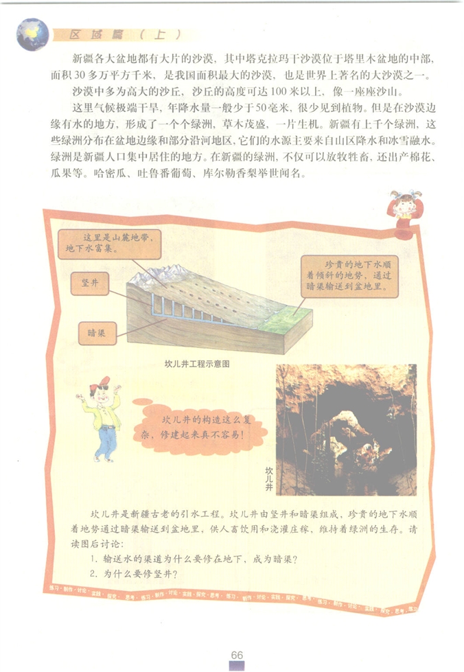 抓住特征 学习区域(10)