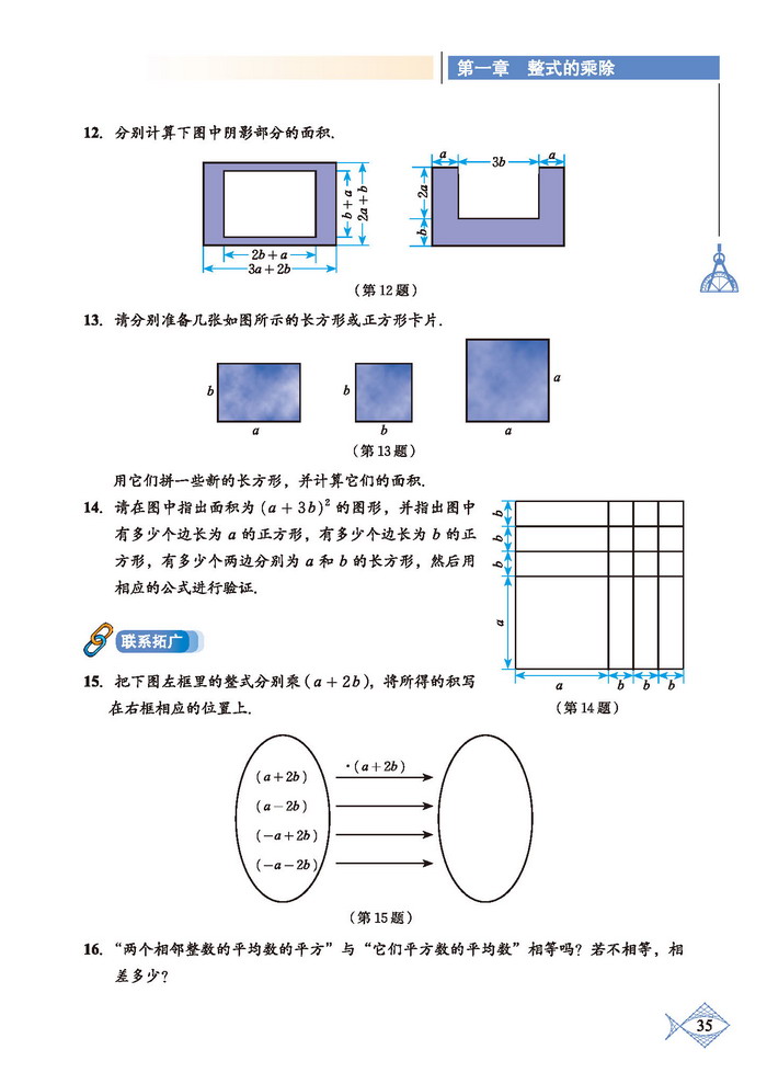 复习题(3)