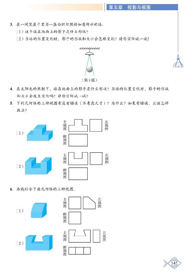 复习题(2)