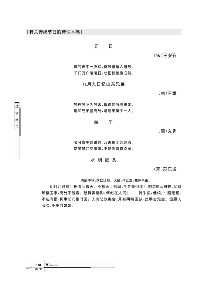 综合学习(6)