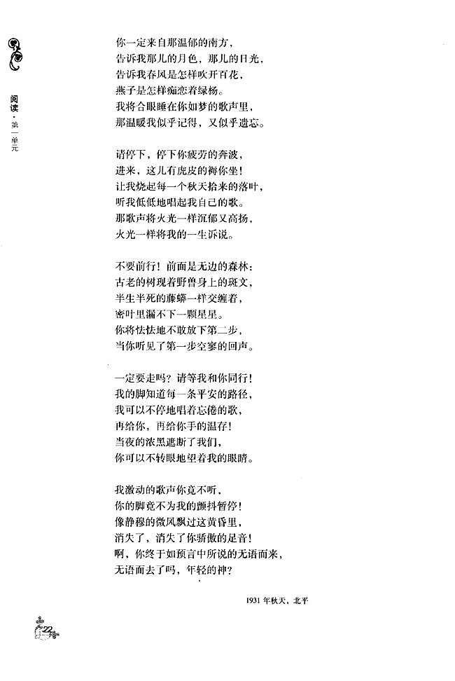 预言(2)