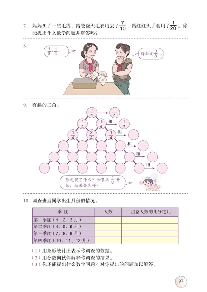 练习二十四(2)