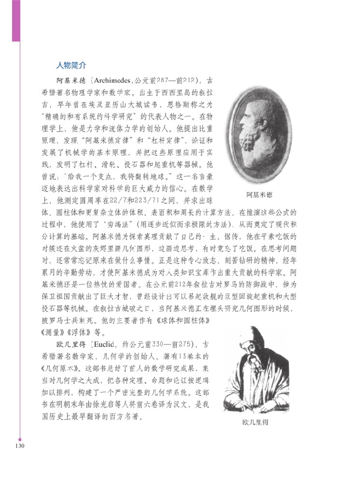 古代文明的冲撞与文化…(3)