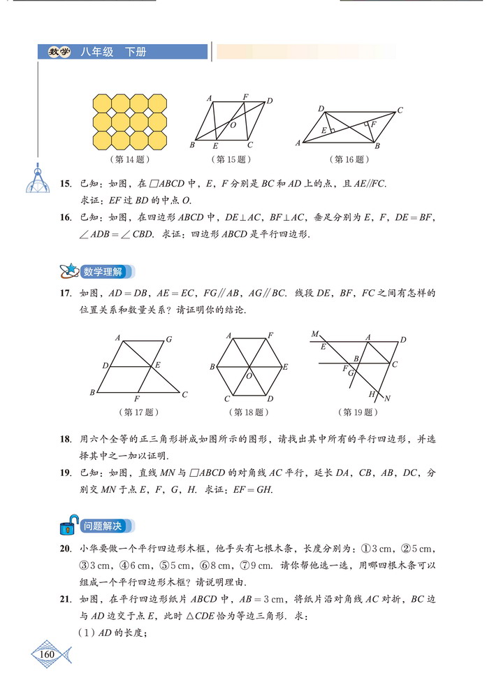 复习题(3)