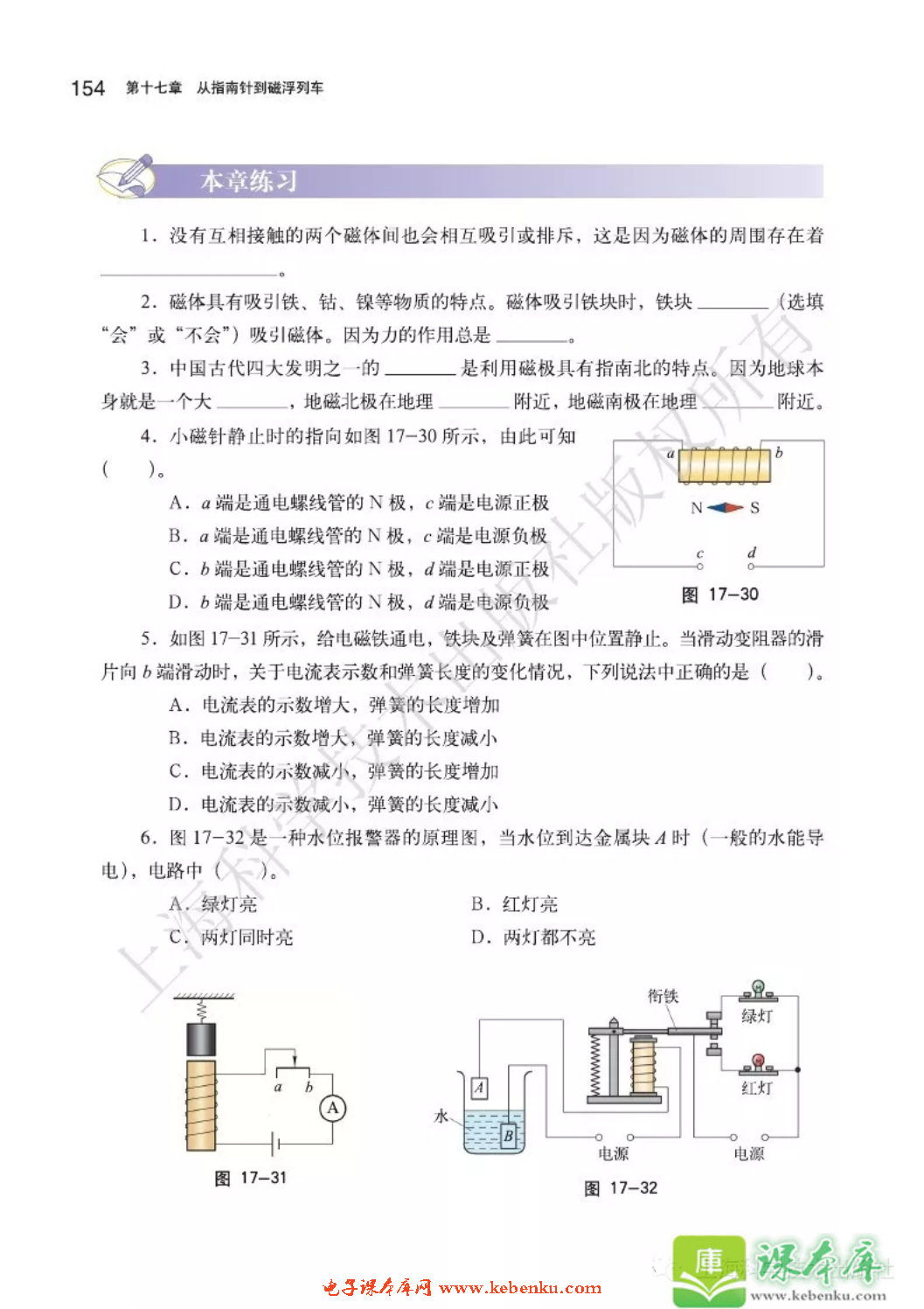 第三节 电动机为什么会转动(6)