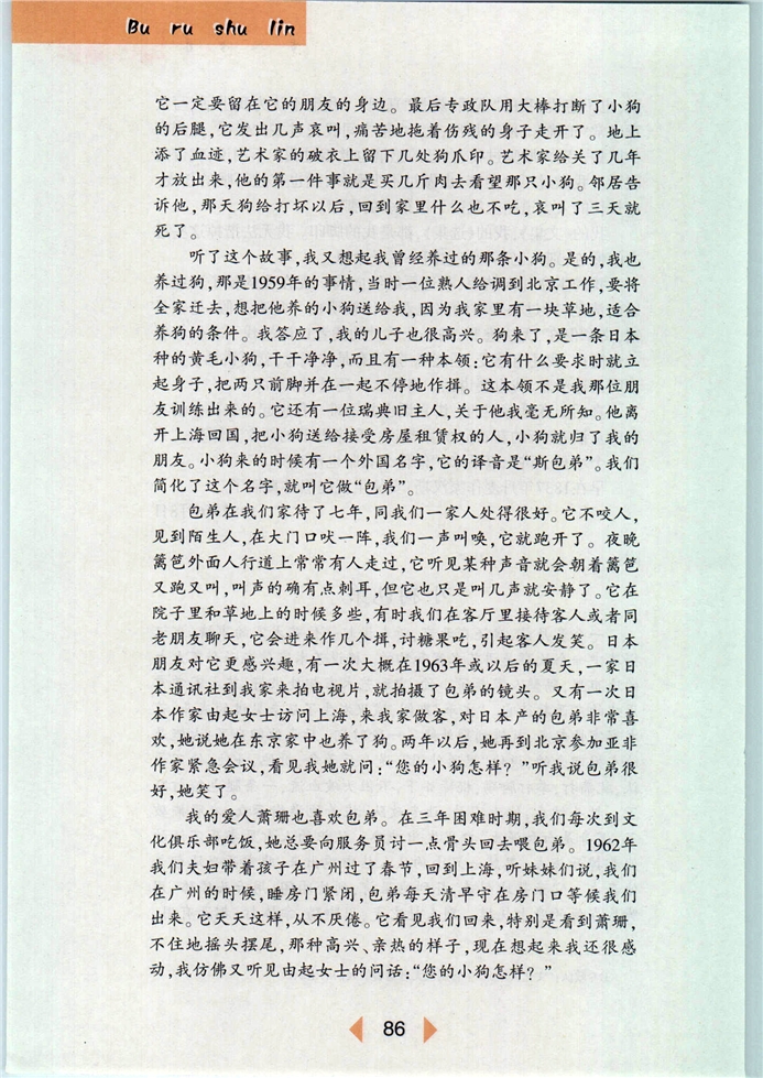 《真话集》后记(3)