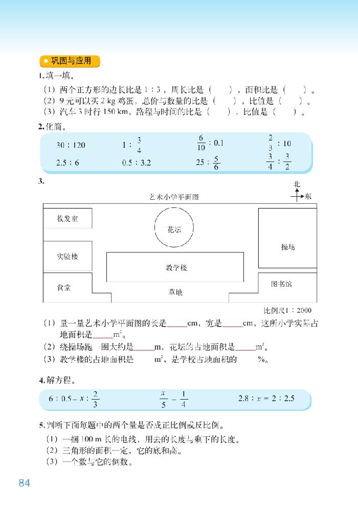 总复习(22)