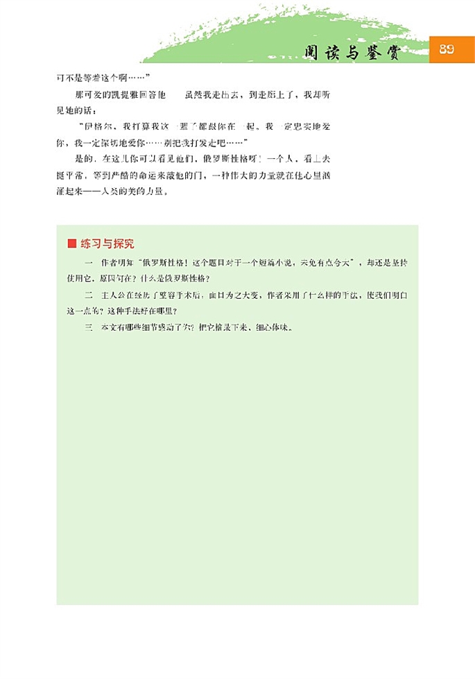 俄罗斯性格(9)