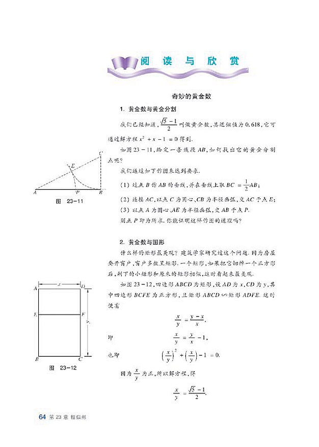 比例线段(12)