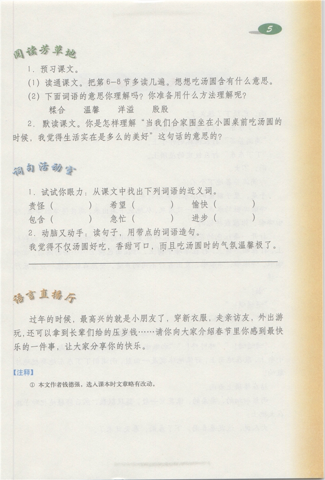 「11」 动物园参观记(19)