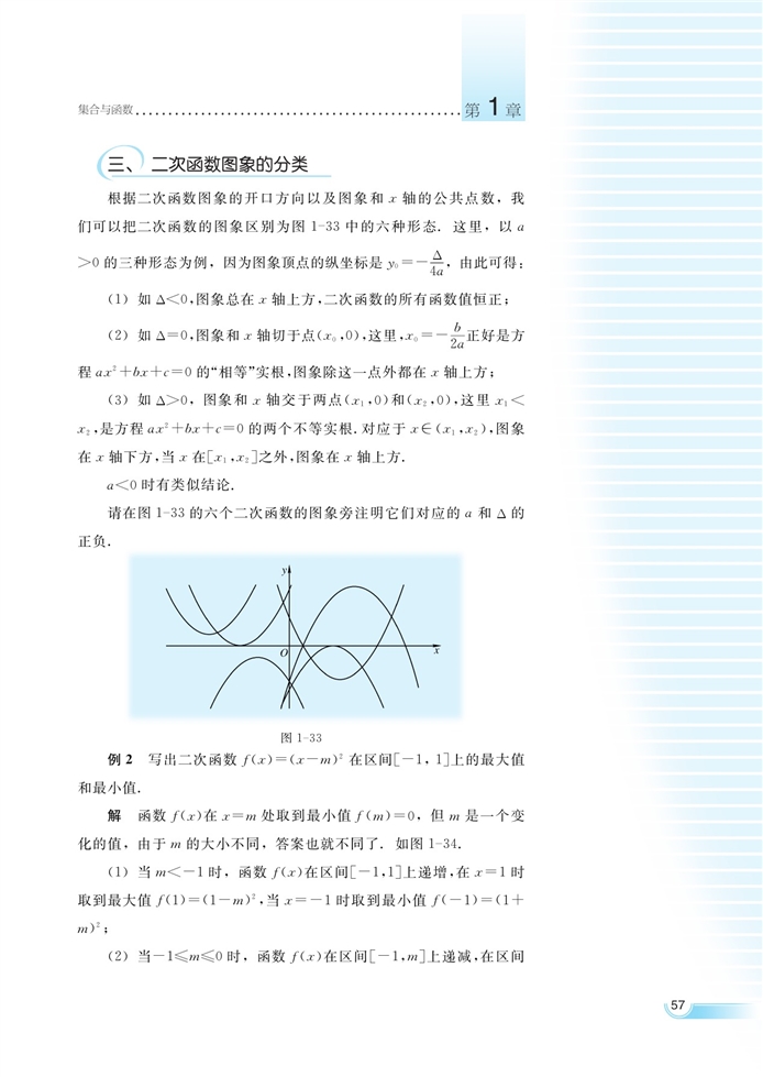 函数的概念和性质(42)