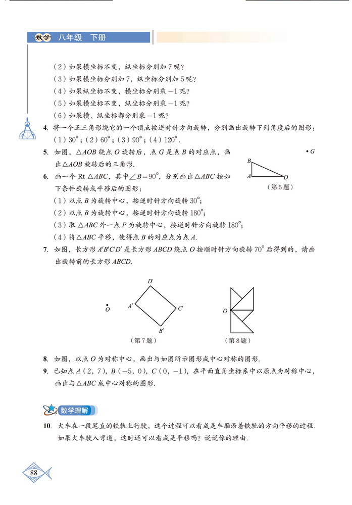 复习题(2)