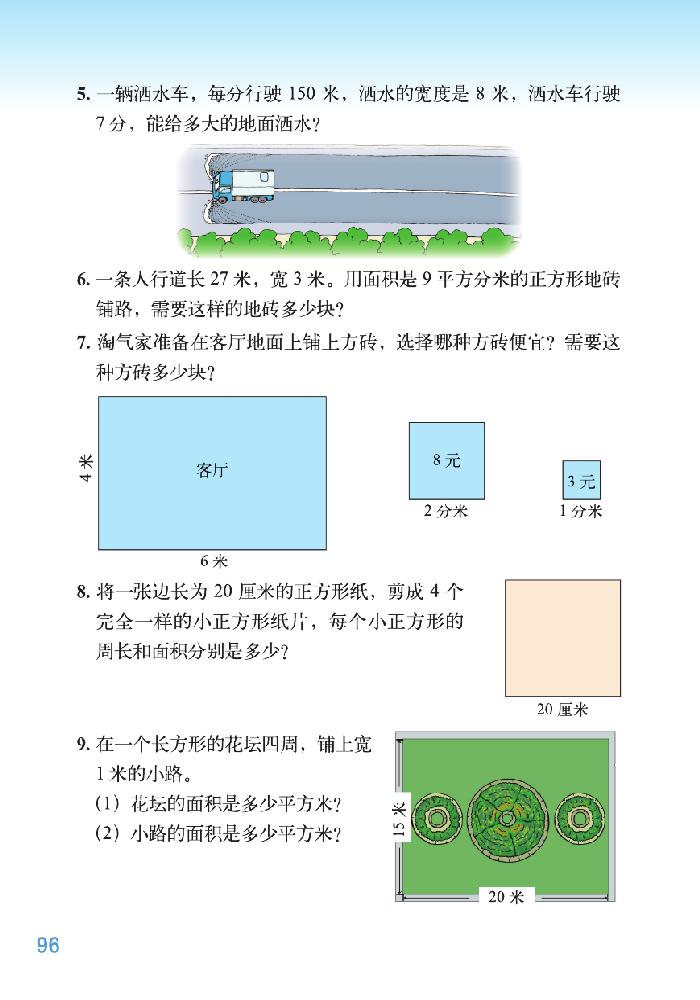 总复习(13)