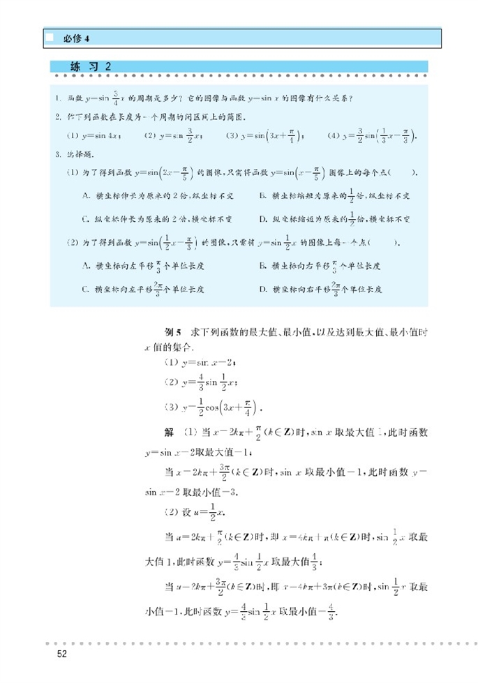 「1」.8 函数图像(11)