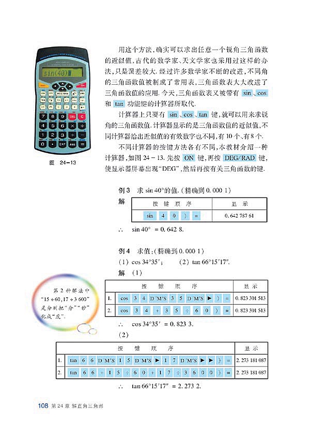 复习题(15)