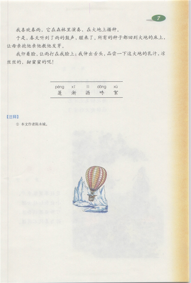 「11」 动物园参观记(21)