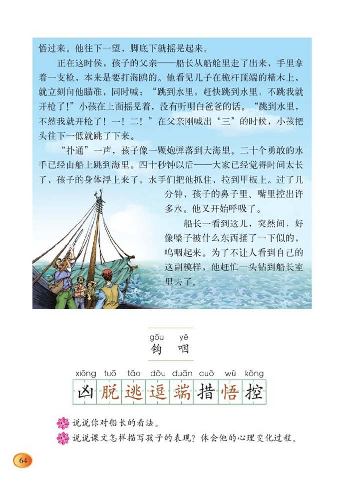 舟船(3)