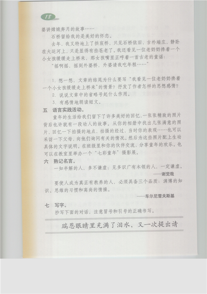 综合练习1(3)