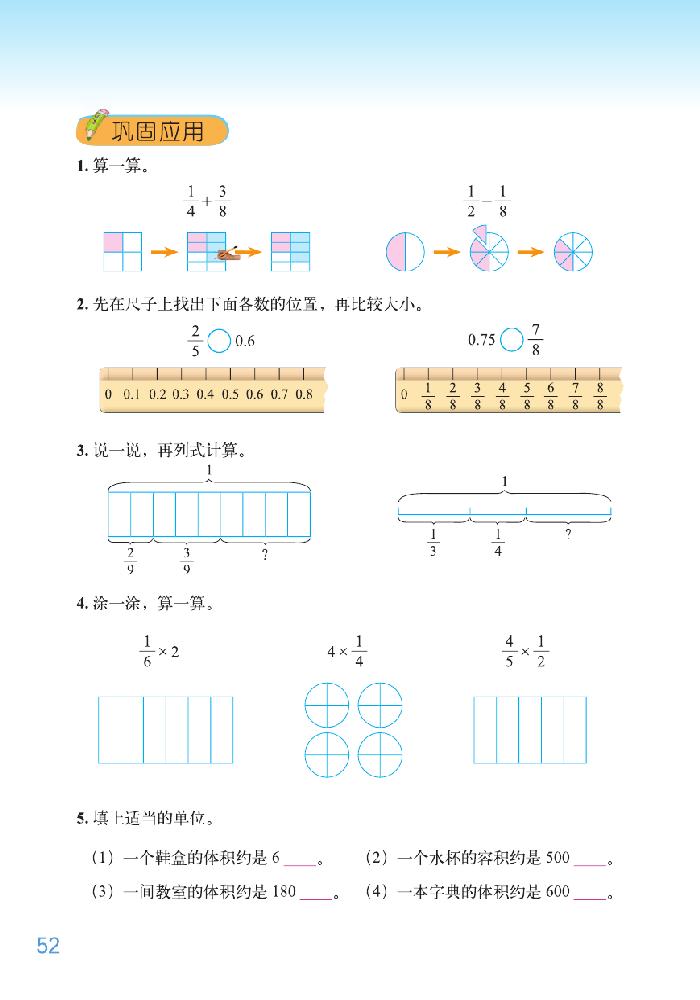 整理与复习(3)