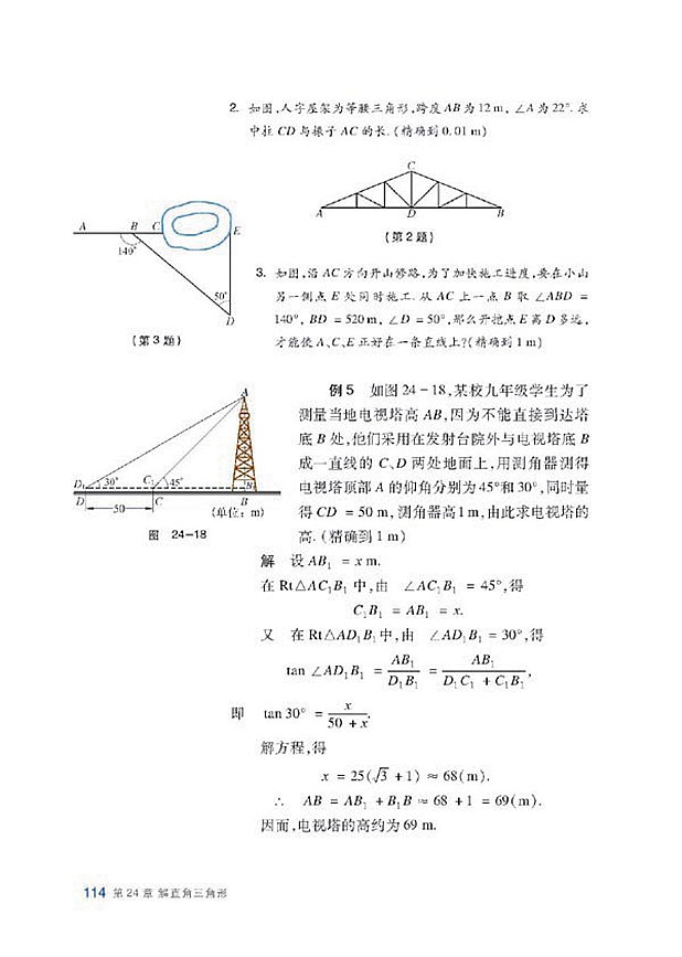 复习题(21)