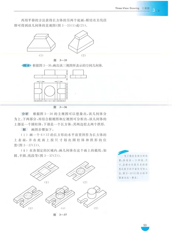 三视图(7)